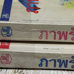 ภาพรักลวงใจ 2 เล่มจบ - กันยามาส รูปที่ 3