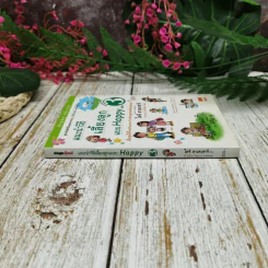 แนะนำวิธีเลี้ยงลูกแบบ Happy เล่ม 3 รูปที่ 2