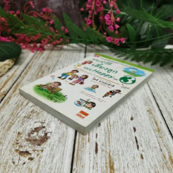 แนะนำวิธีเลี้ยงลูกแบบ Happy เล่ม 3 รูปที่ 3