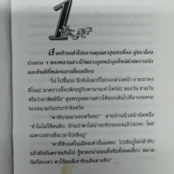แค่เอื้อม 2 เล่มจบ - โบตั๋น รูปที่ 6