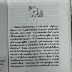 พรหมประพาส 2 เล่มจบ - เหมือนฝัน รูปที่ 5