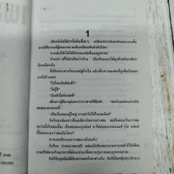 เพลงกินรี - ชลาลัย รูปที่ 7