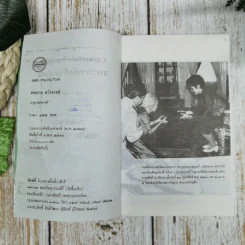 พจมาน สว่างวงศ์ - ก.สุรางคนางค์ รูปที่ 8