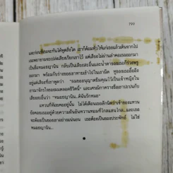 เศรณิกา 2 เล่มจบ - ส.คุปตากา รูปที่ 6