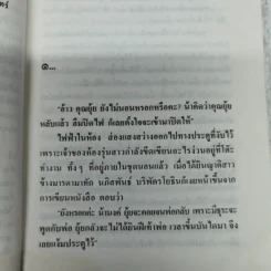 คุณครูอินทิรา - ก.สุรางคนางค์ รูปที่ 5
