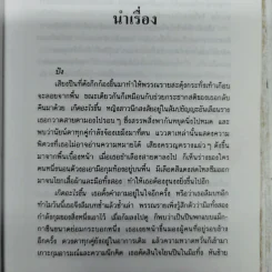 เพลงมายา - ธัญญา วรทัศน์ รูปที่ 7