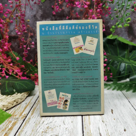 เรือนแพ - พลตรีพระเจ้าวรวงศ์เธอ พระองค์เจ้าภาณุพันธุ์ยุคล รูปที่ 4