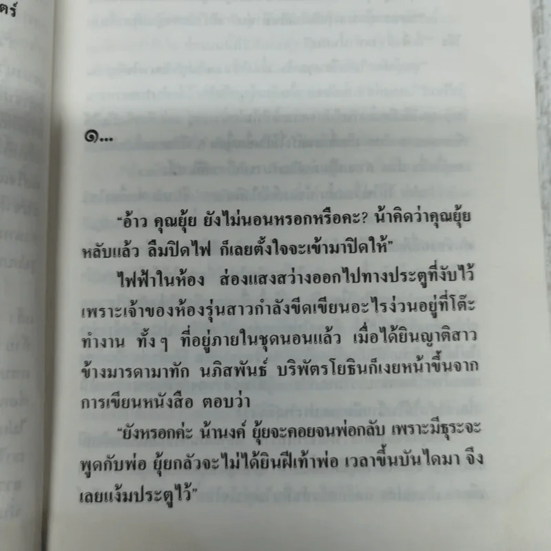 คุณครูอินทิรา - ก.สุรางคนางค์ รูปที่ 5