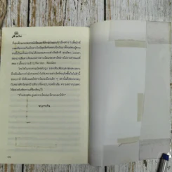 สายลับอายแชโดว์ นิยายชุดสายลับ ลำดับที่ 3 - รอมแพง รูปที่ 11