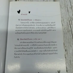รักจะเข้าท่าถ้าตาสว่าง - พิงค์ เกิร์ล รูปที่ 11
