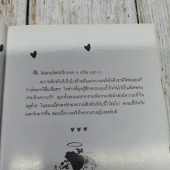 รักจะเข้าท่าถ้าตาสว่าง - พิงค์ เกิร์ล รูปที่ 13