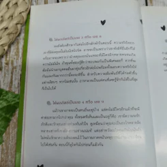 รักจะเข้าท่าถ้าตาสว่าง - พิงค์ เกิร์ล รูปที่ 12