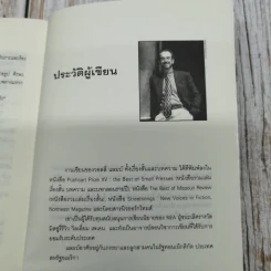 She's Come Undone บนถนนชีวิตที่เลือนราง - ธีรพร แปล รูปที่ 9