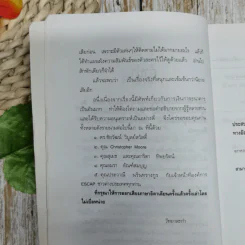 กุชชี่ เพลิงพยาบาท รูปที่ 7