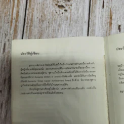 จับคู่ดีนัก หลอกให้รักซะให้เข็ด รูปที่ 12