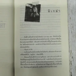 The Assustants องครักษ์พิทักษ์นางมาร รูปที่ 11