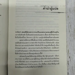 The Assustants องครักษ์พิทักษ์นางมาร รูปที่ 10