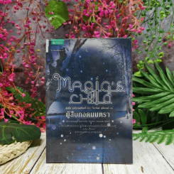 ผู้สืบทอดมนตรา Magic's Child รูปที่ 1