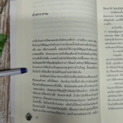 สาวอ้วนชวนผอม 2 The Lasy Girl's รูปที่ 12