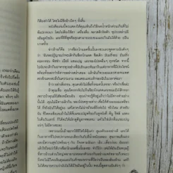 สาวอ้วนชวนผอม 2 The Lasy Girl's รูปที่ 13