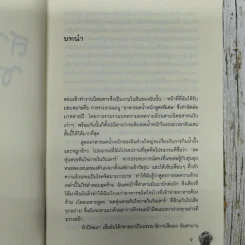 สาวอ้วนชวนผอม 2 The Lasy Girl's รูปที่ 11