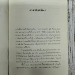 สาวอ้วนชวนผอม 2 The Lasy Girl's รูปที่ 9