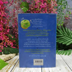 สาวอ้วนชวนผอม 2 The Lasy Girl's รูปที่ 6