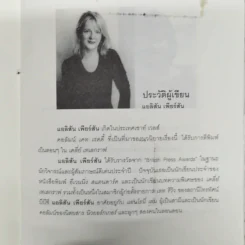 เคท เธอทำได้ ยังไงเนี่ย I don't know how she does it รูปที่ 11