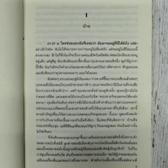 เคท เธอทำได้ ยังไงเนี่ย I don't know how she does it รูปที่ 10