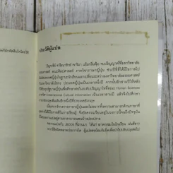 จูนไบรด์ เจ้าสาวปริศนา รูปที่ 12