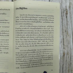 จูนไบรด์ เจ้าสาวปริศนา รูปที่ 11
