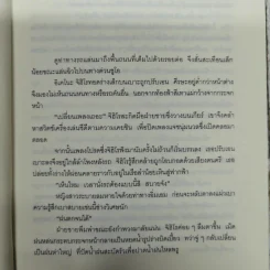 จูนไบรด์ เจ้าสาวปริศนา รูปที่ 10