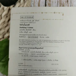 รักร้ายในราตรี - แคเทอรีน ชัตคลิฟฟ์ รูปที่ 8