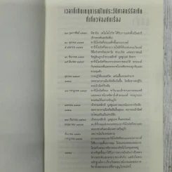 รหัสลับรัสปูติน The Romanov Prophecy รูปที่ 11