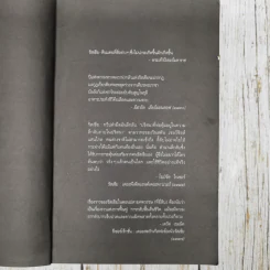 รหัสลับรัสปูติน The Romanov Prophecy รูปที่ 10