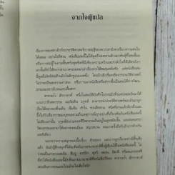 ถอดรหัสฮักกาดาห์ People of the Book รูปที่ 10