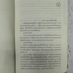 เกาะลับแล Island Bornes รูปที่ 8