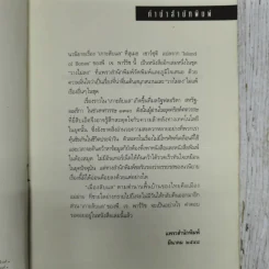 เกาะลับแล Island Bornes รูปที่ 7