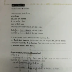 เกาะลับแล Island Bornes รูปที่ 6
