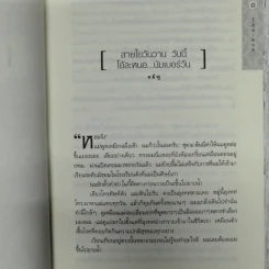 เก๊าะซารี มิตรภาพและความตาย - ปกาศิต แมนไทยสงค์ รูปที่ 11