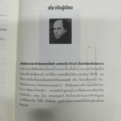 ระบำแห่งความตาย The Coffin Dancer รูปที่ 12
