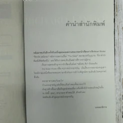 The Beast House คฤหาสน์กระตุกขวัญ รูปที่ 8