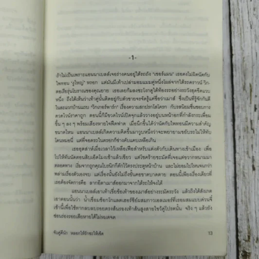จับคู่ดีนัก หลอกให้รักซะให้เข็ด รูปที่ 10