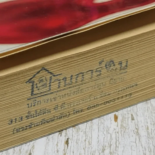 ปมฆาตกรรม The Widower's Two-Step รูปที่ 5