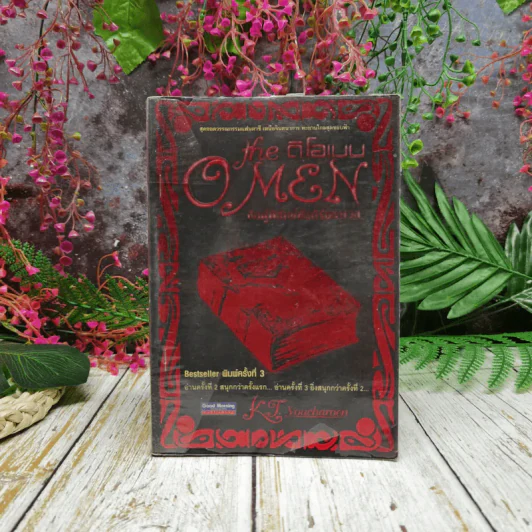 the O Men  ดิโอเมน ศึกผู้พิทักษ์คัมภีร์มหาเวท รูปที่ 1