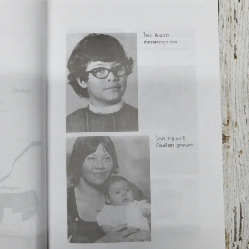 คดีช็อกโลก ฆาตกรรมลูก Mommy's Little Angels - โรจนา นาเจริญ แปล รูปที่ 9