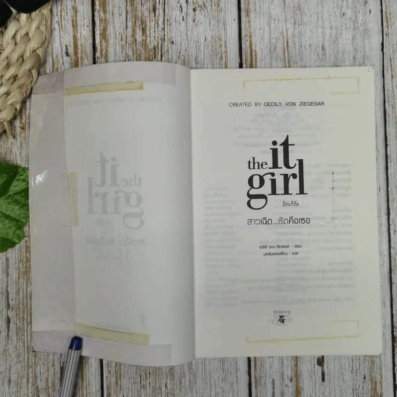 the it girl สาวเฉิด เริดคือเธอ รูปที่ 6