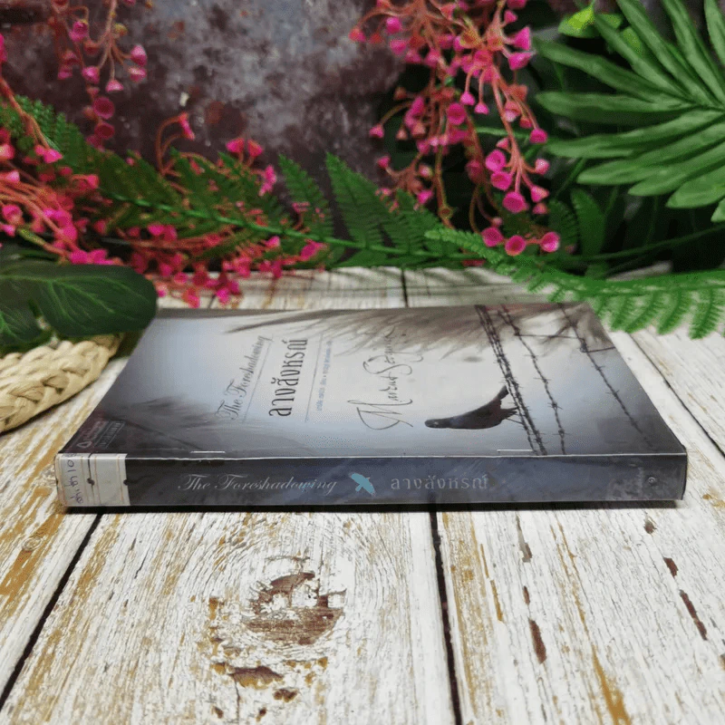 ลางสังหรณ์ The Forshadowing รูปที่ 2