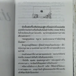 บ่วงดวงใจ - กัญญ์ชลา รูปที่ 7