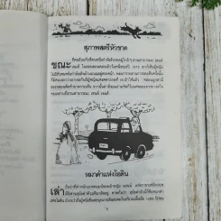 แปลกแต่จริง ภูตผีและวิญญาณ รูปที่ 7